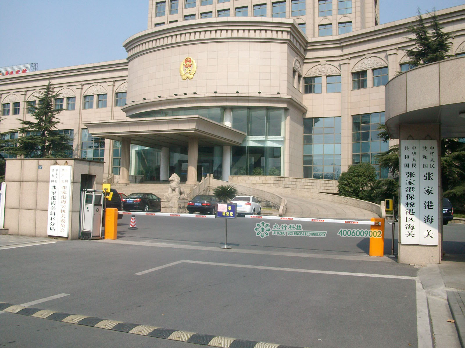 張家港海關(guān)遠(yuǎn)距離刷卡 張家港海關(guān)遠(yuǎn)距離刷卡